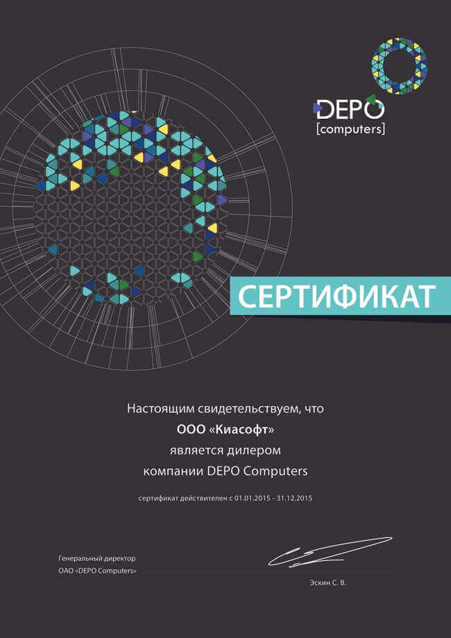 DEPO Computers