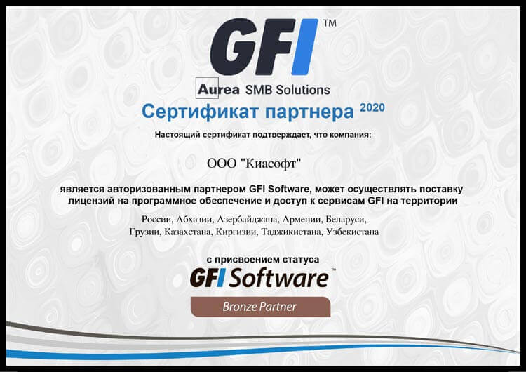 GFI Software