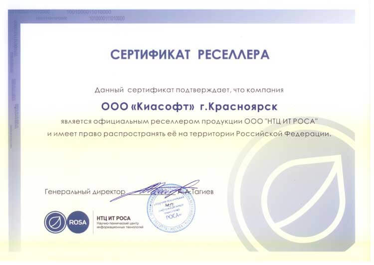 Роса